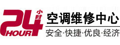 民和24小时空调维修服务中心